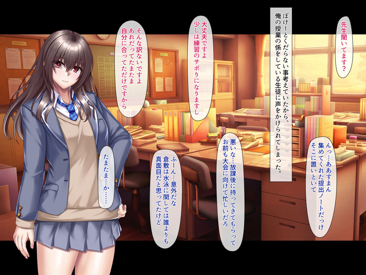 Fudoutoku Relation ―Tadareta Kankei e to Kawatte Iku Futari― page 3 full