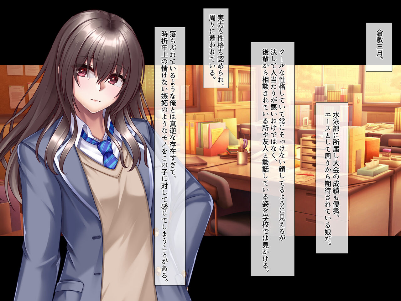 Fudoutoku Relation ―Tadareta Kankei e to Kawatte Iku Futari― page 4 full