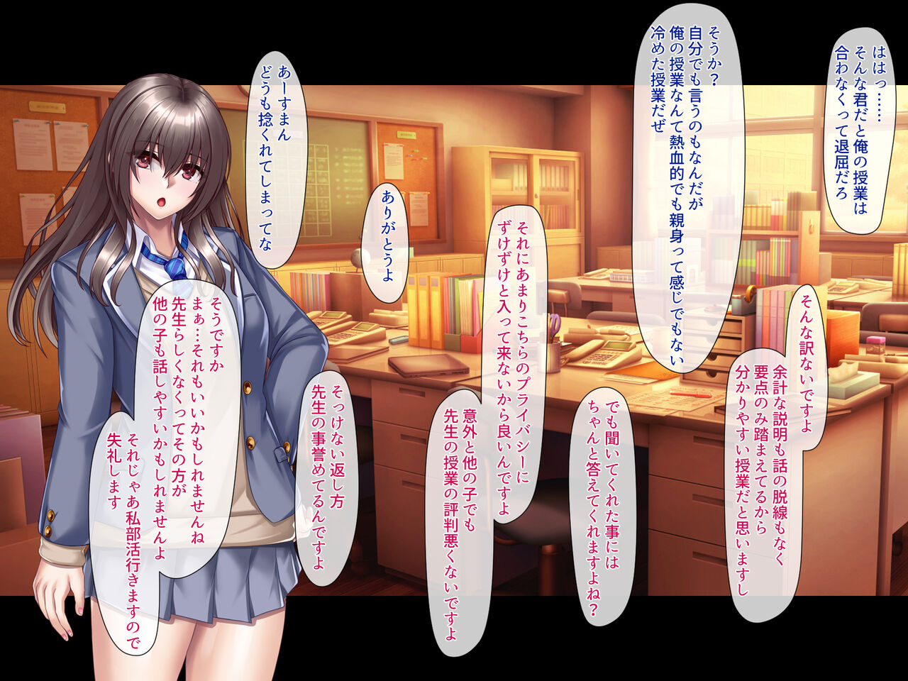 Fudoutoku Relation ―Tadareta Kankei e to Kawatte Iku Futari― page 5 full