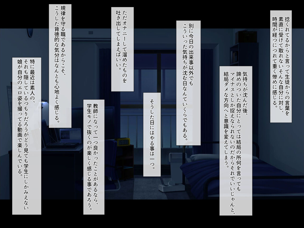 Fudoutoku Relation ―Tadareta Kankei e to Kawatte Iku Futari― page 6 full
