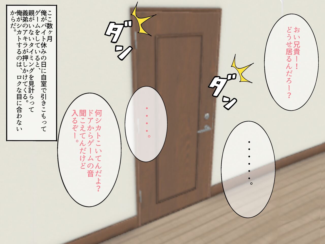 kin zuru aniki ni kokoro kara mesu ni oti to sa re te simai masi ta page 2 full