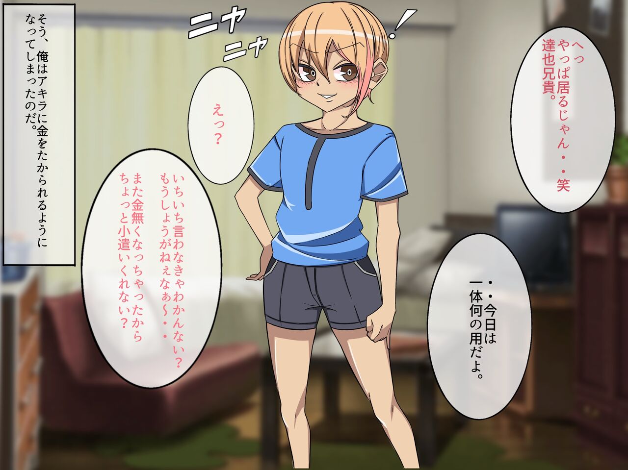 kin zuru aniki ni kokoro kara mesu ni oti to sa re te simai masi ta page 3 full