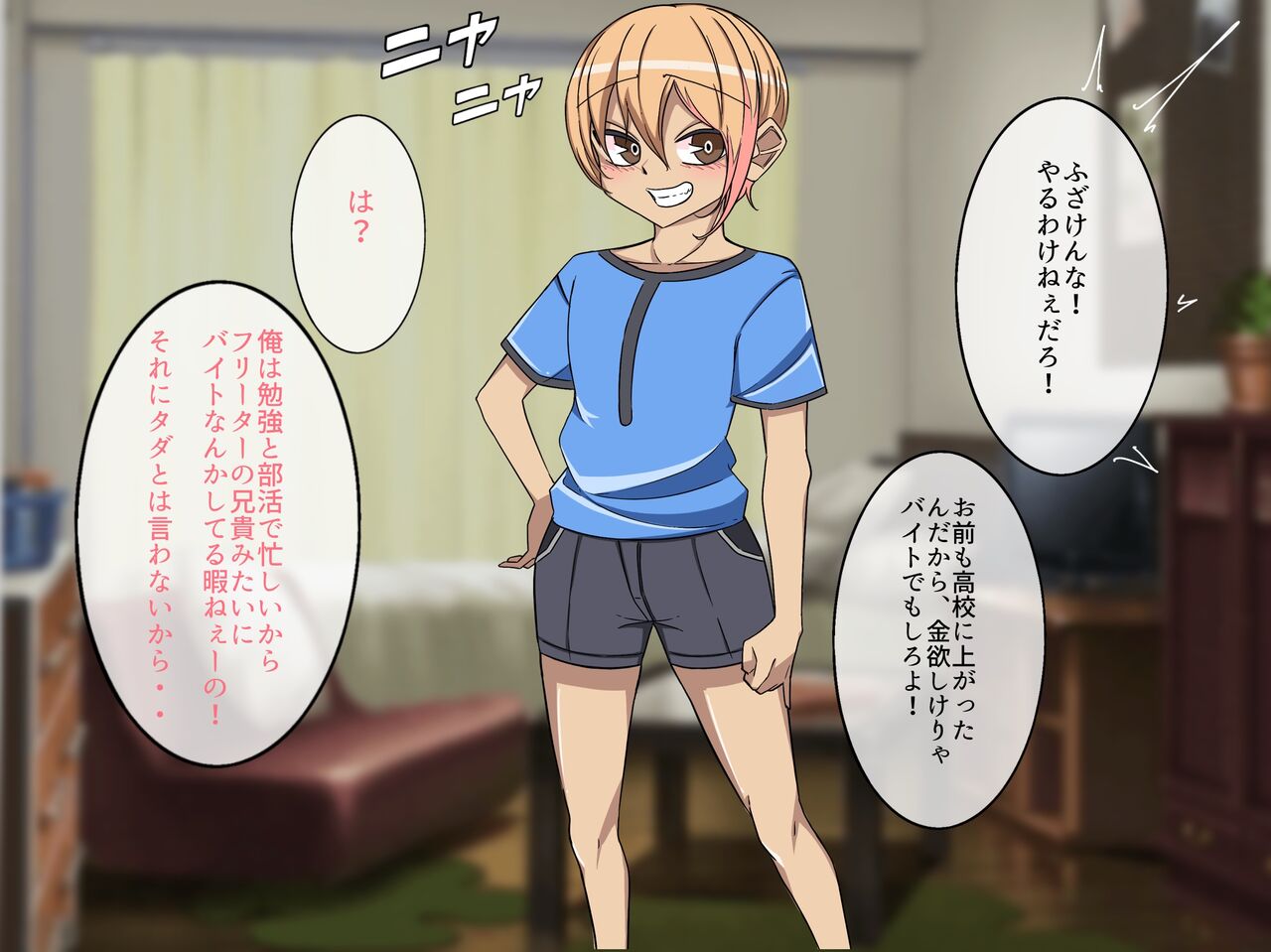 kin zuru aniki ni kokoro kara mesu ni oti to sa re te simai masi ta page 4 full