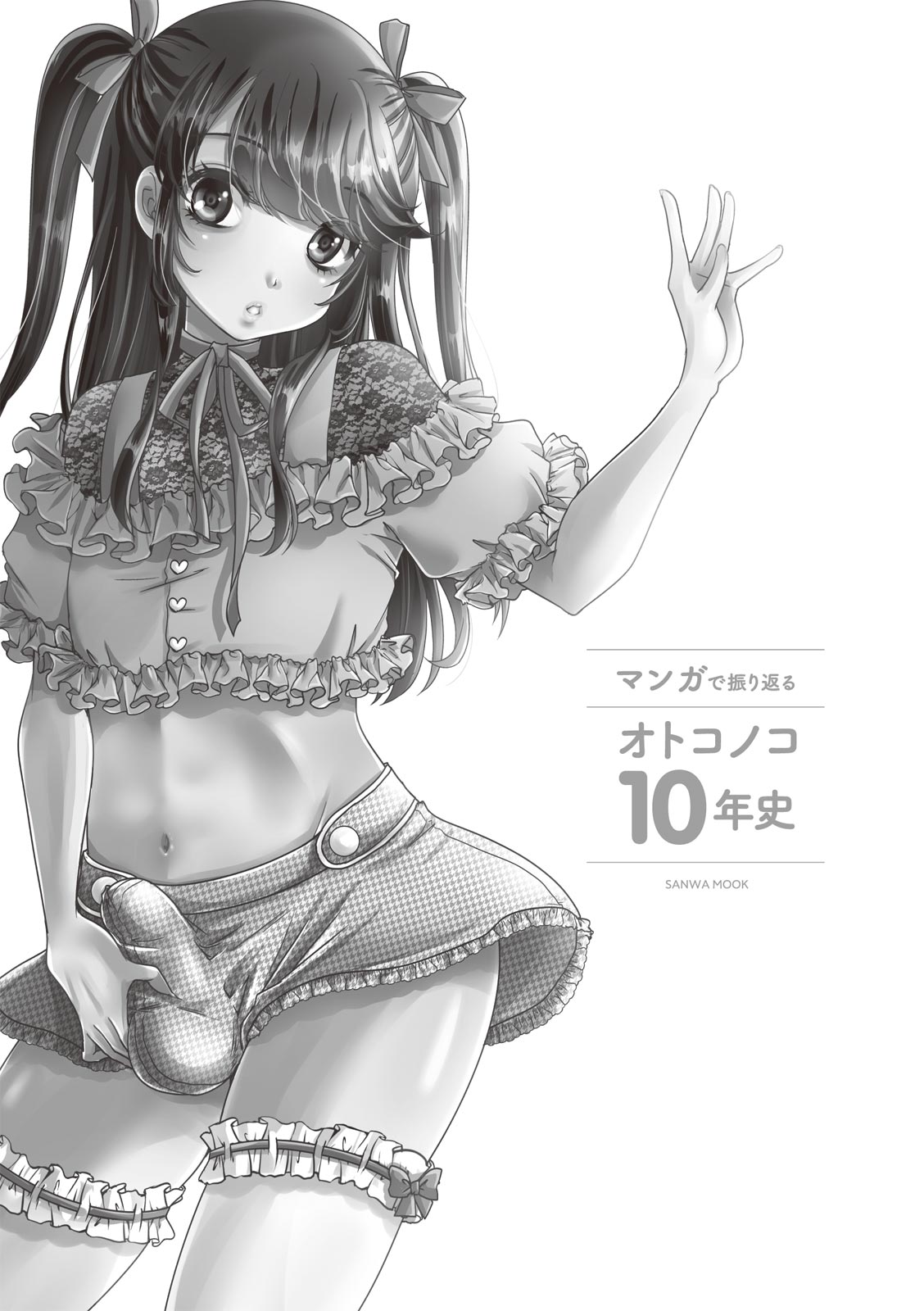 Manga de Furikaeru Otokonoko 10-nenshi page 3 full