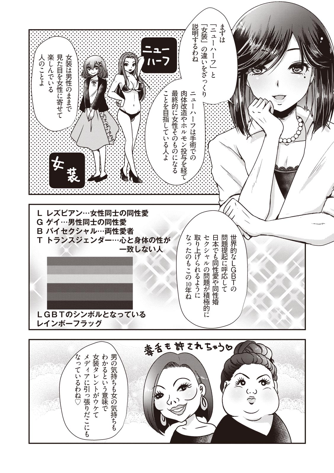 Manga de Furikaeru Otokonoko 10-nenshi page 6 full