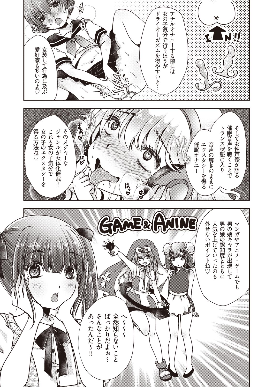 Manga de Furikaeru Otokonoko 10-nenshi page 7 full