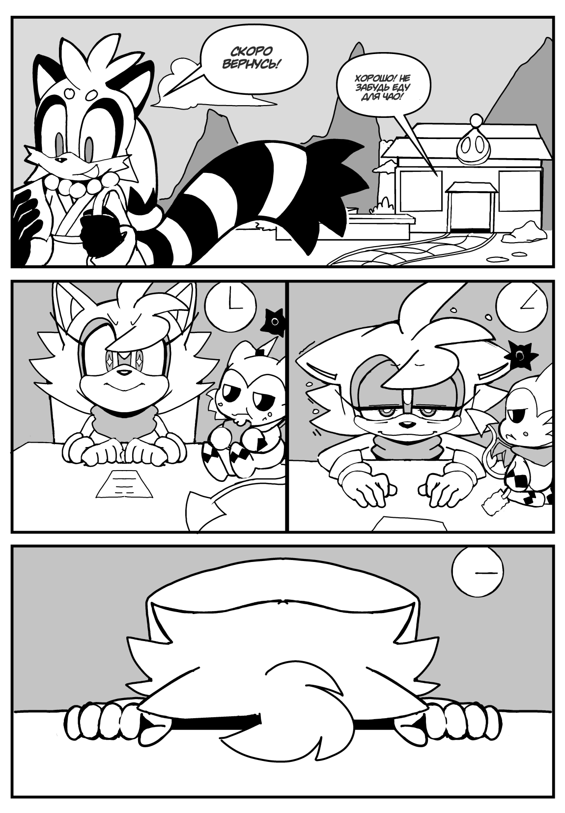 At Your Service page 2 full