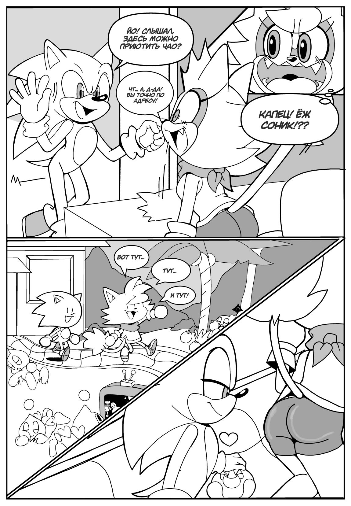 At Your Service page 3 full