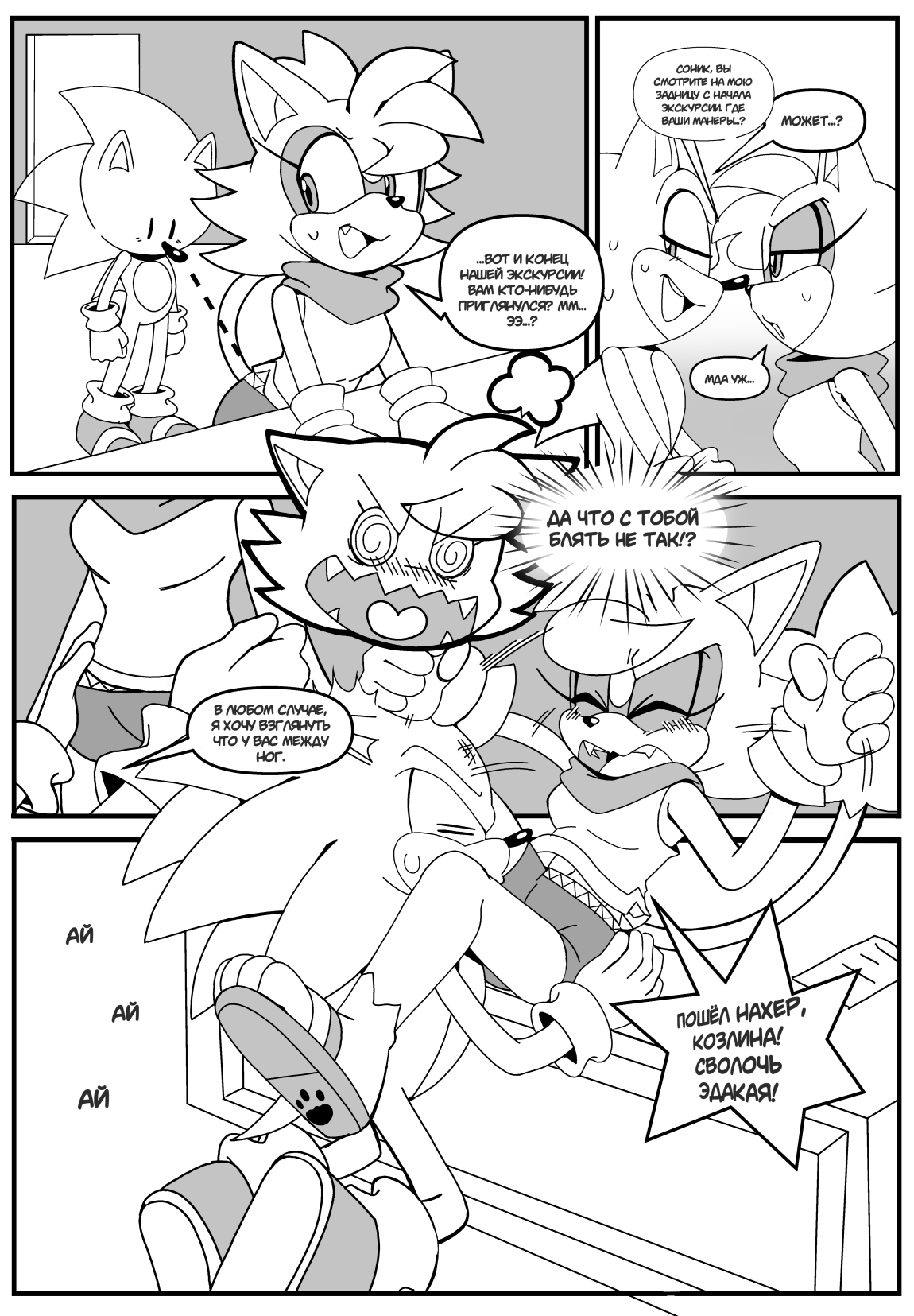 At Your Service page 4 full