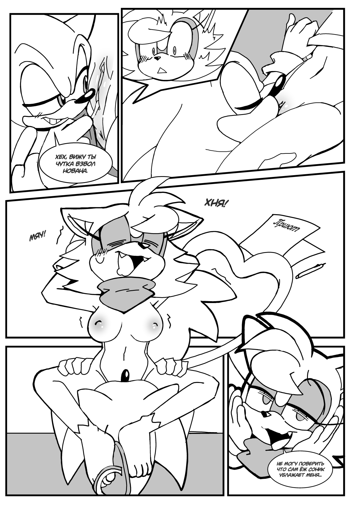 At Your Service page 5 full