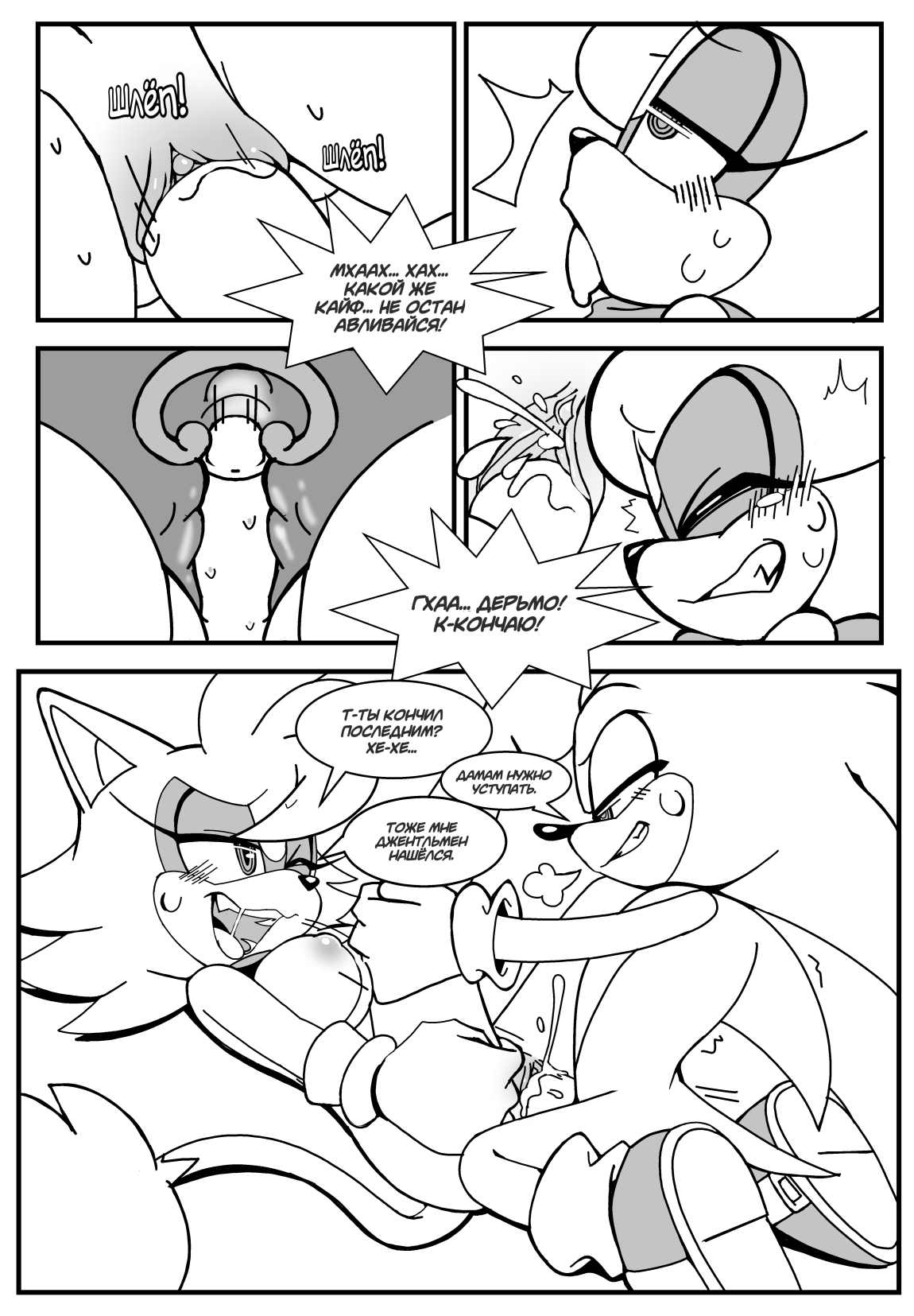 At Your Service page 7 full