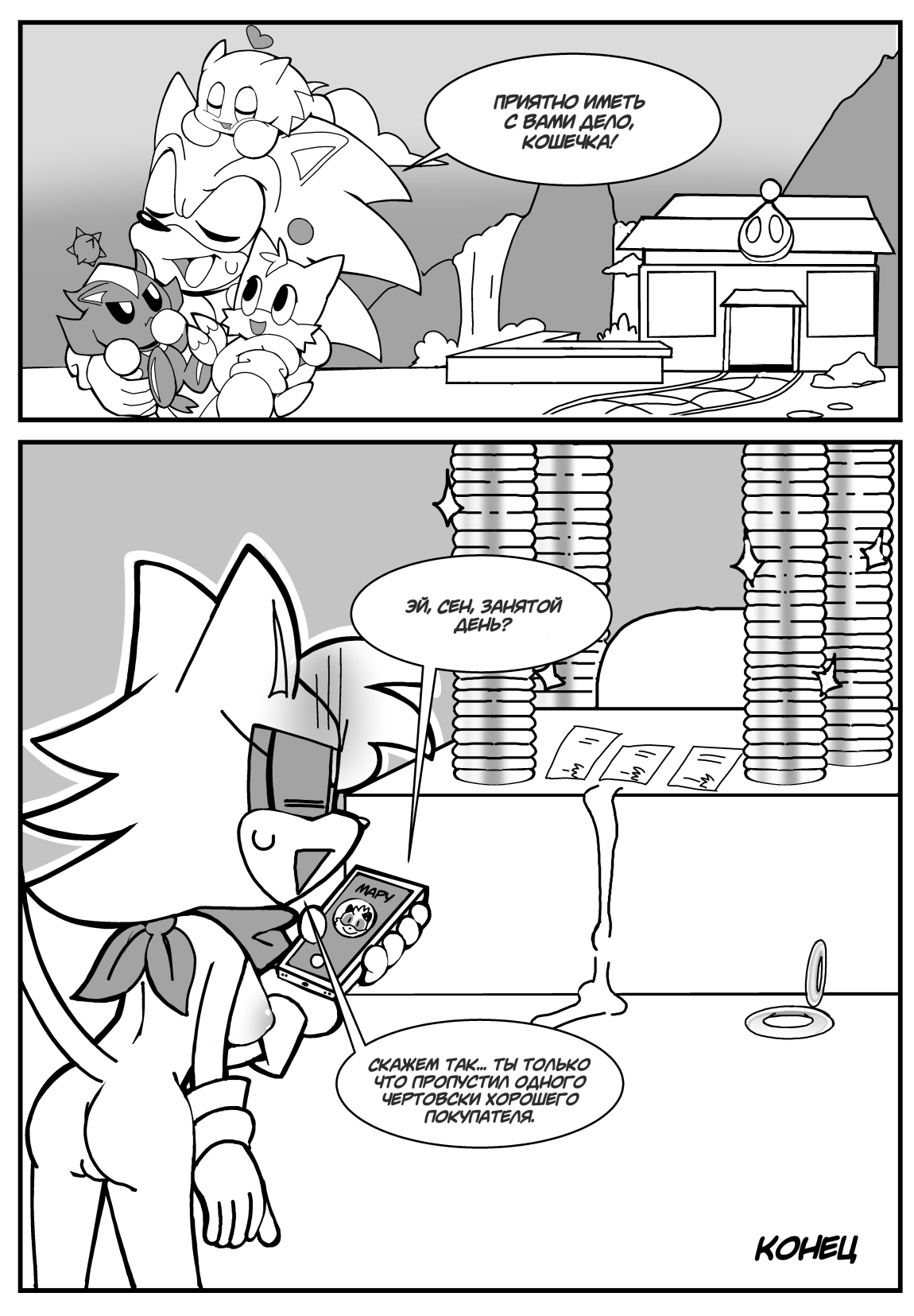 At Your Service page 8 full