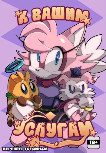 At Your Service cover