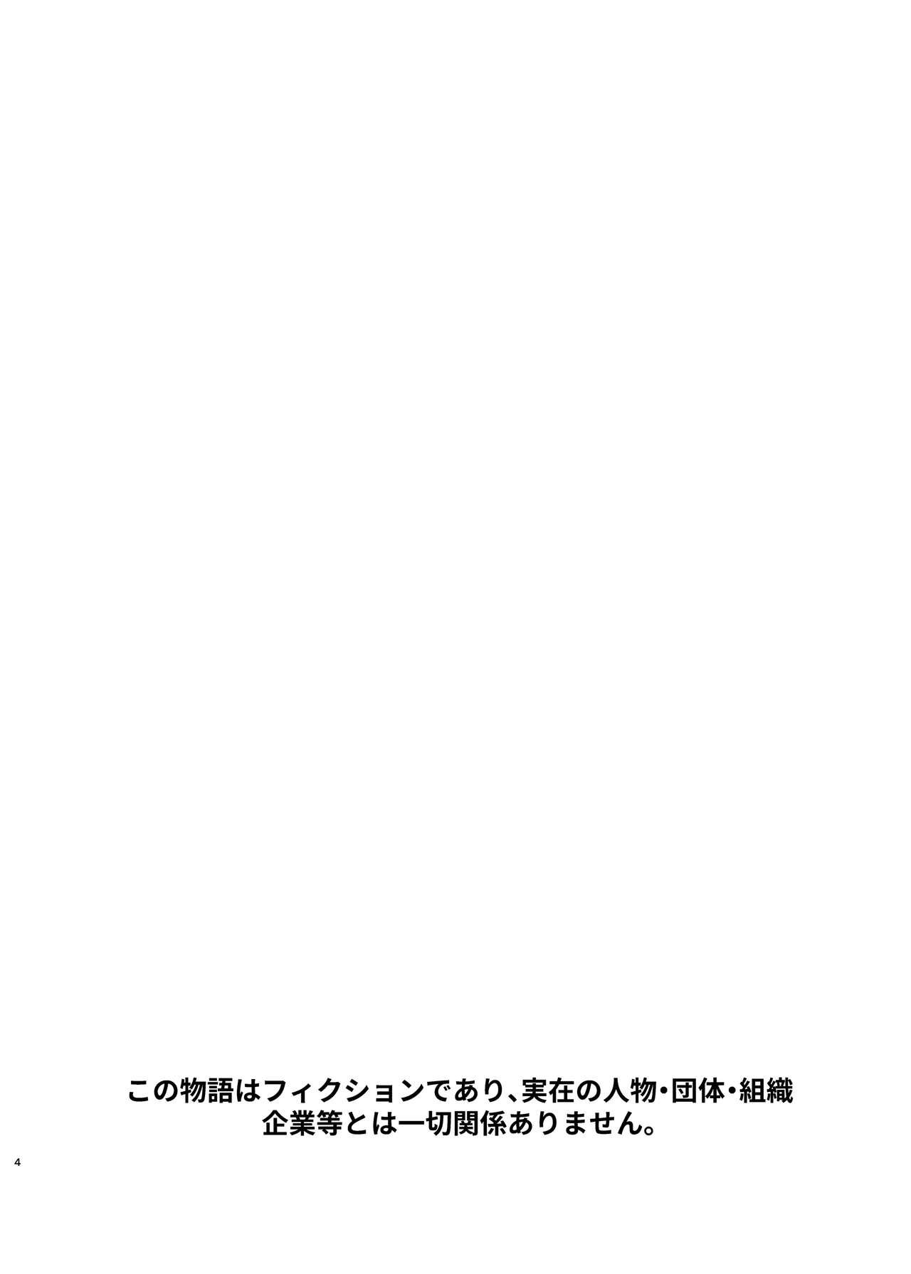 Yokubō ga Tamatta Yūutsuna Nōmī ga Burūkarā no Jōshi ni 3 Nichi Kanshokuri Kuwareru page 4 full