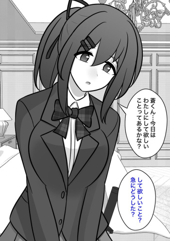 男女比1:39「異常」編置き場。 癒やすつもりが変なスイッチが入ってしまう、夏樹陽向 cover