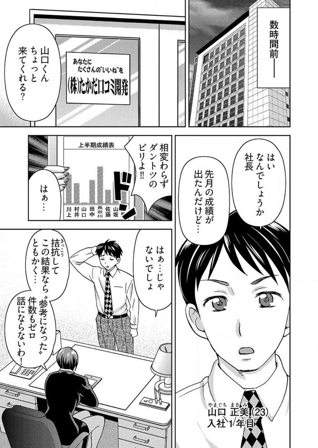 ヤラレちゃうマッサージ屋さん -女体化したら声なんてガマンできねぇよ！ 1-3 page 4 full