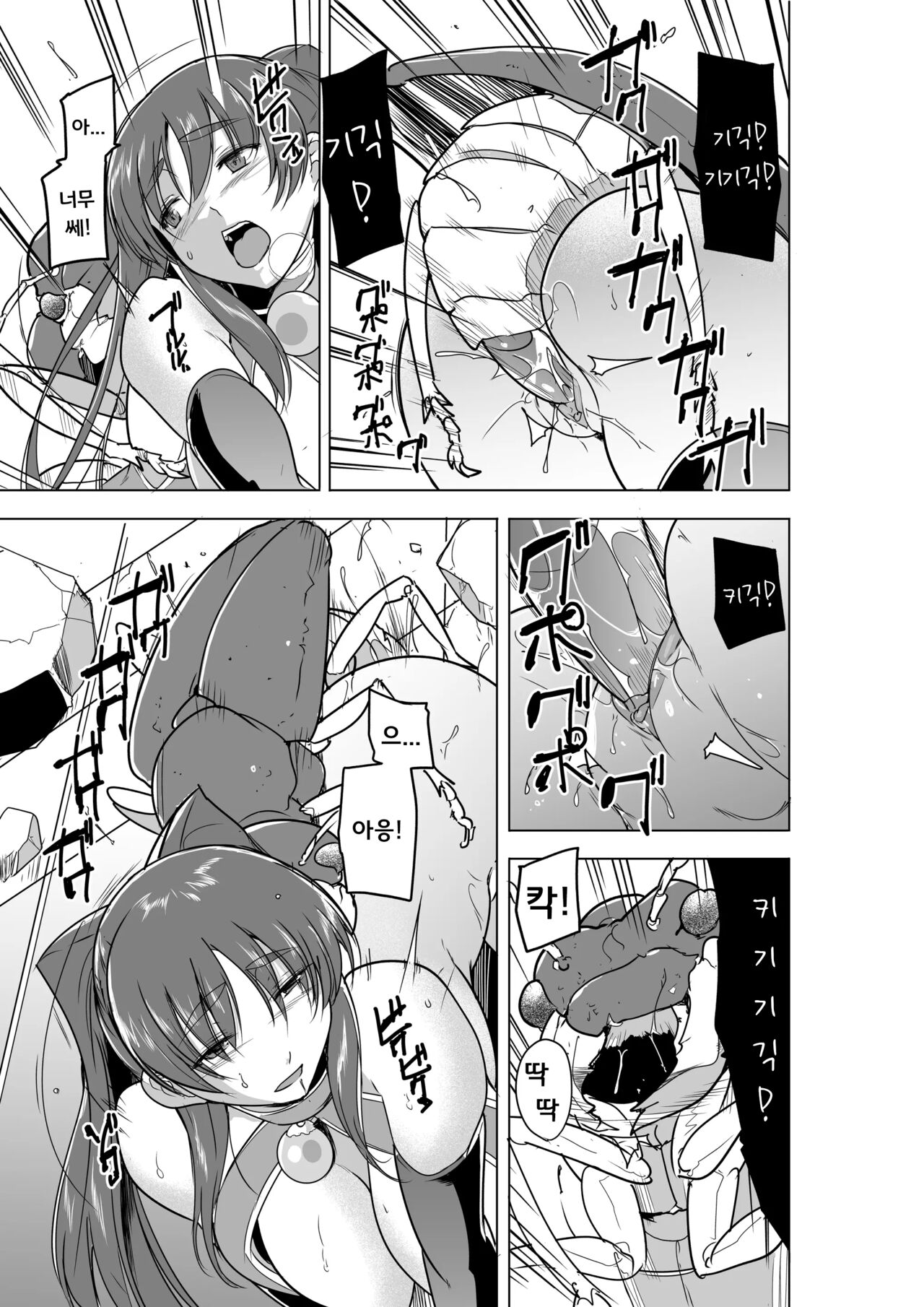 Dungeon Travelers 26 - 타마키의비밀 배드엔딩 page 8 full