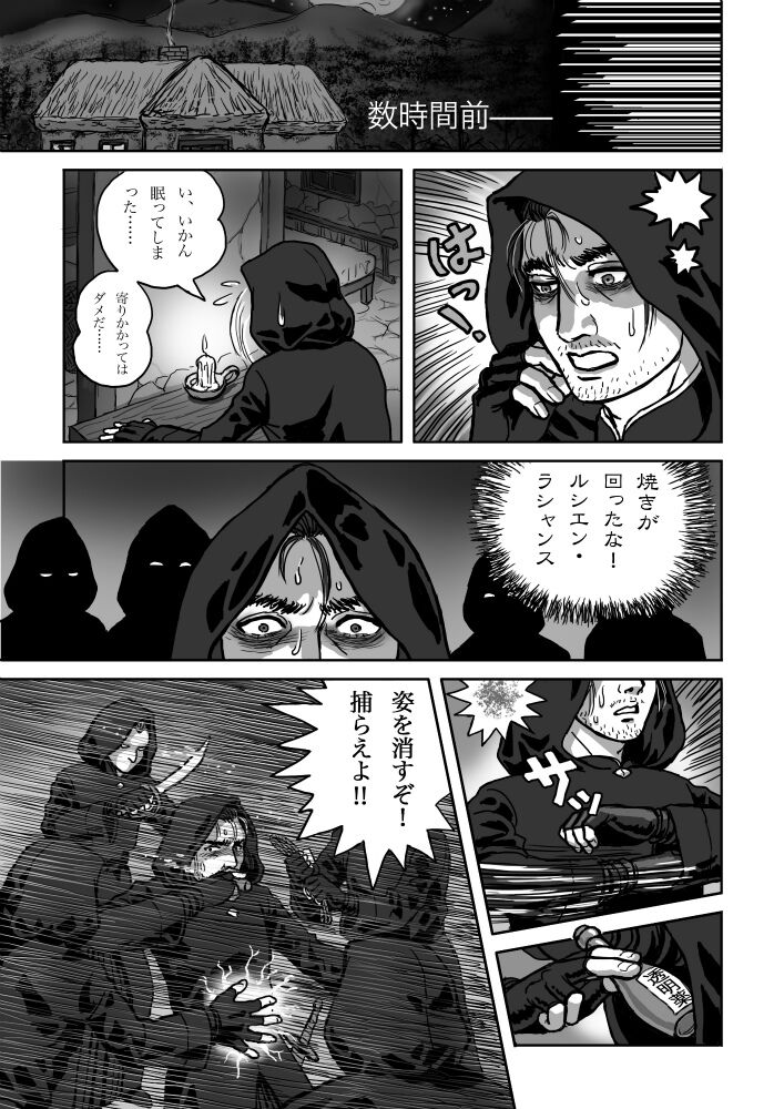Rushien Rashansu to Ai no Kurashi Vol. 6 page 9 full
