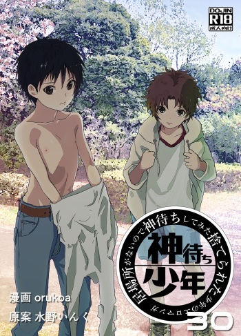 Ibasho ga Nai node Kamimachi shite mita Suterareta Shounen no Ero Manga Ch. 30 cover