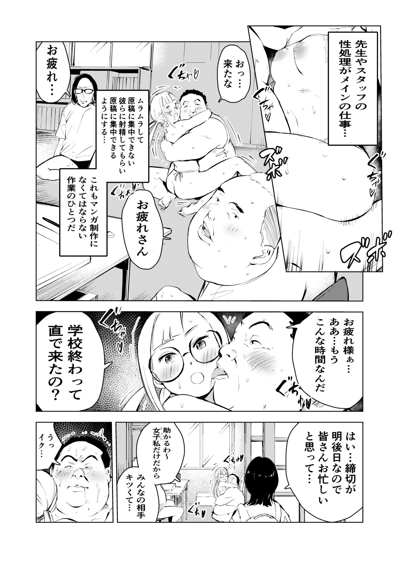 Ashisutanto no oshigoto page 6 full