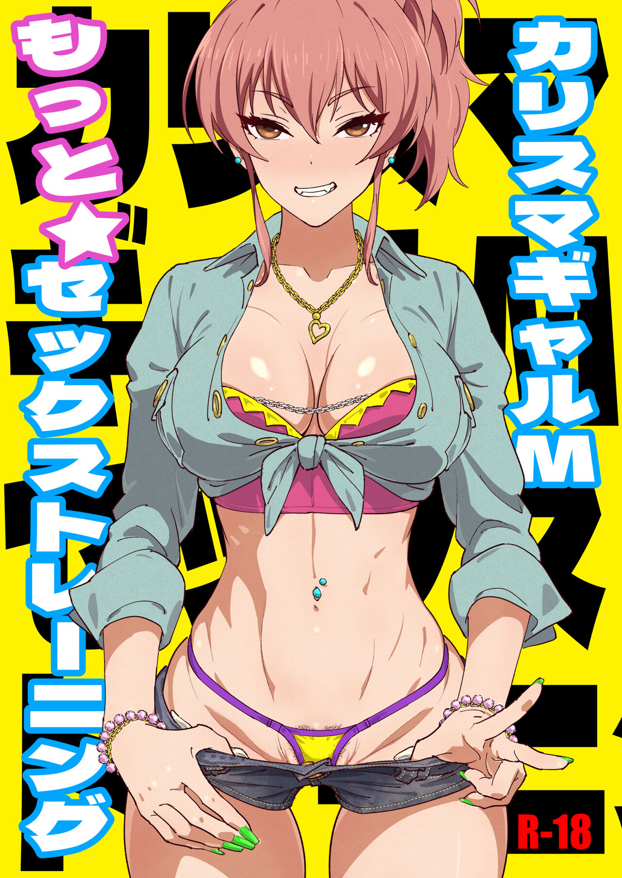 Karisuma Gyaru M More Sex Training page 1 full