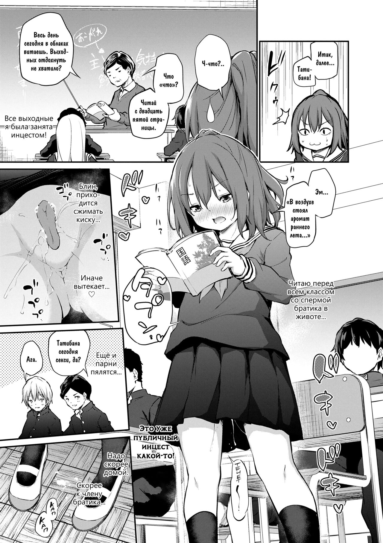 Imouto to Nori de Ecchi Shita Ken Sono Ato | Подходящее настроение для секса с сестрой: продолжение page 5 full