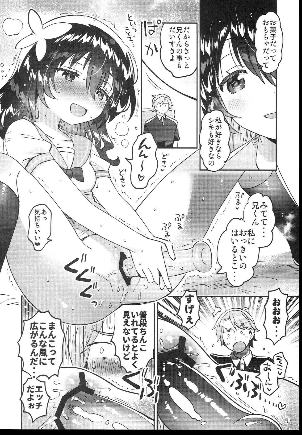 Futago no Ane to Ecchi Dekiru! page 10 full