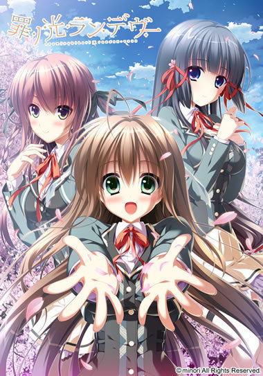Tsumi no Hikari Rendezvous page 1 full
