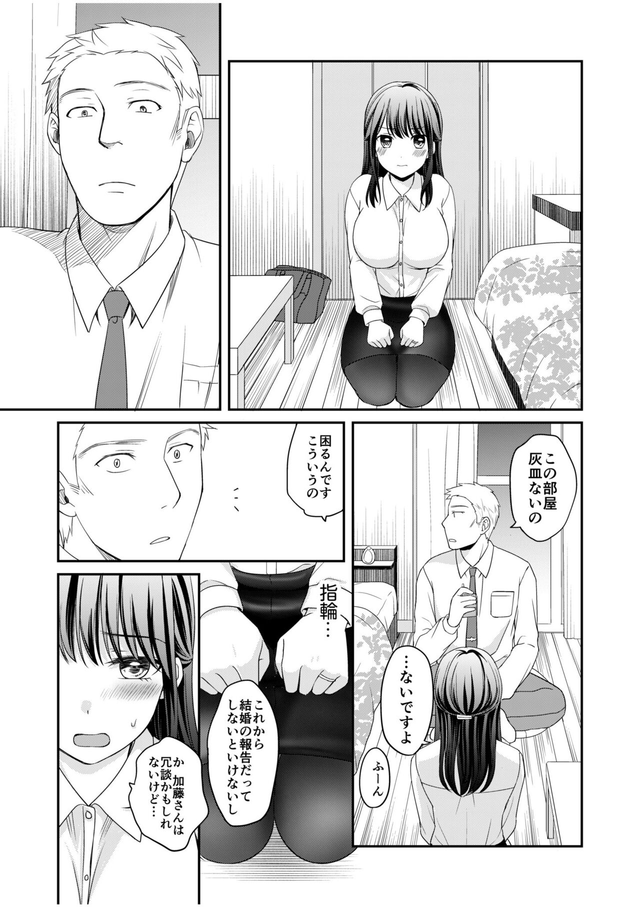 Shinyuu ni Kanojo ga Netorareta Hanashi 4 page 9 full