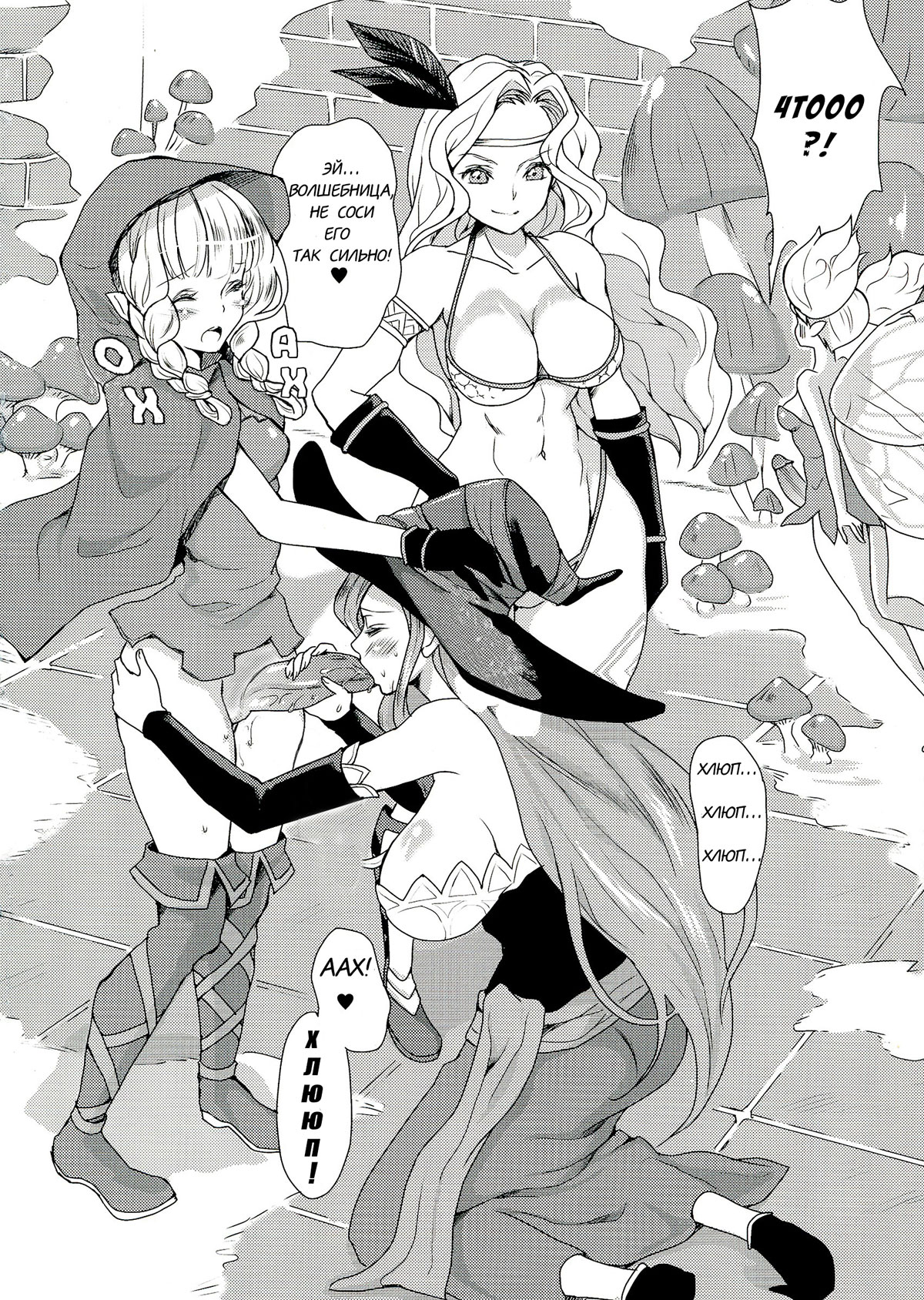 Kokan ni Kinoko! page 6 full