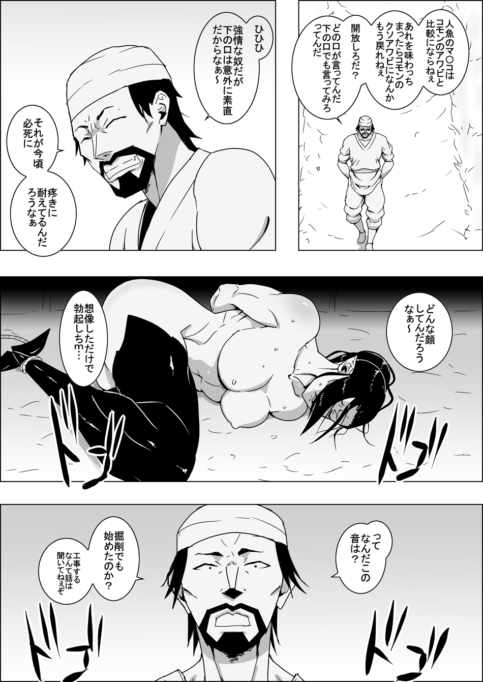 Mada Daimei Nonai Fantaji Ningyo no Onnasenshi to Touzoku no Otoko 4 page 2 full