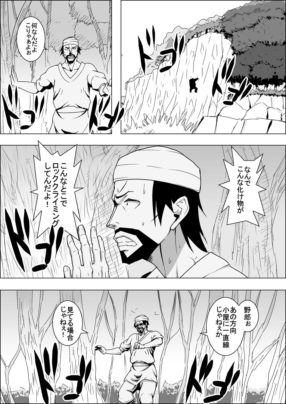 Mada Daimei Nonai Fantaji Ningyo no Onnasenshi to Touzoku no Otoko 4 page 3 full