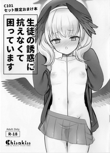 C101 setto Gentei omake hon Seito no Yūwaku ni Aragaenakute Komatteimasu cover