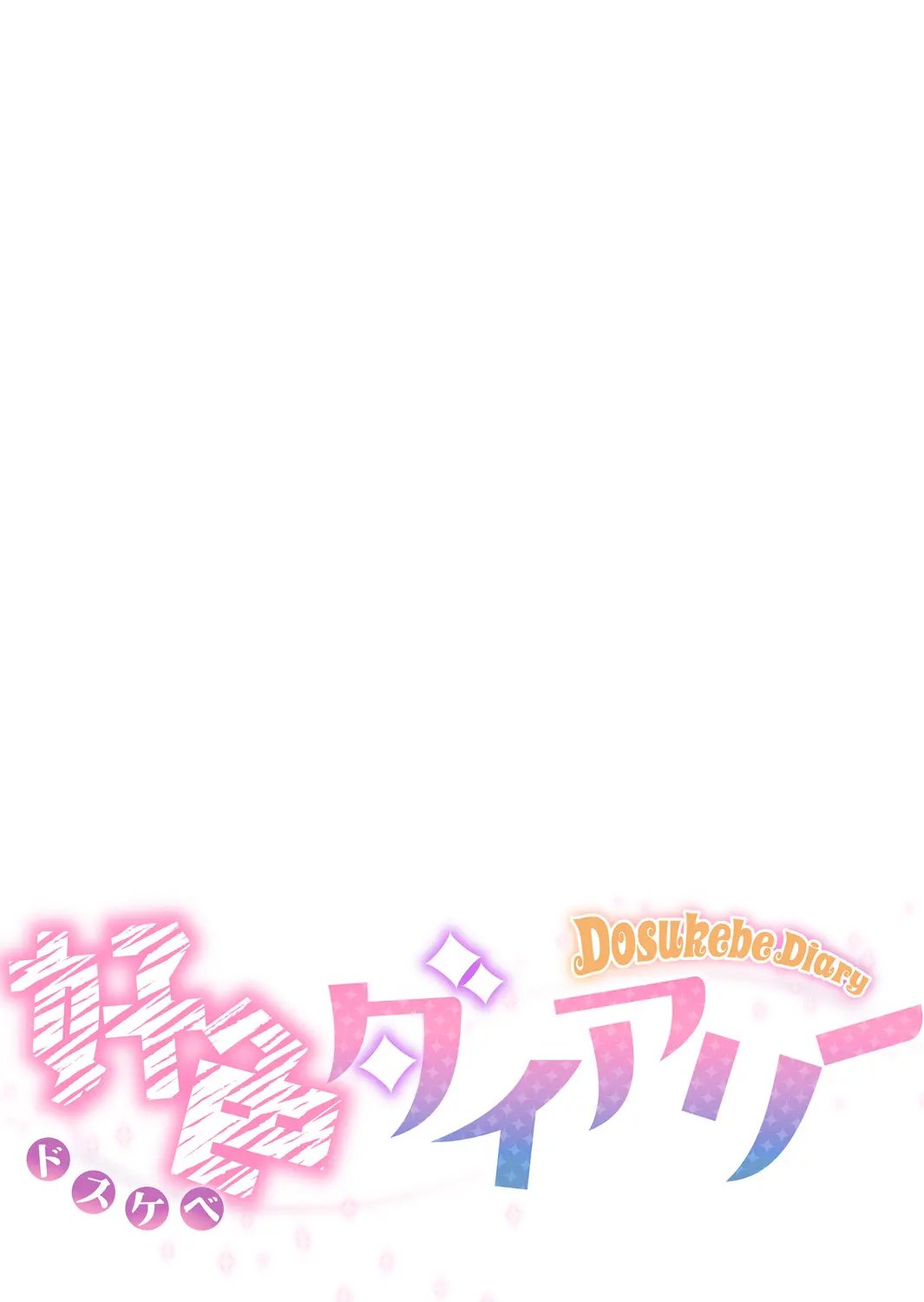 Dosukebe Diary page 2 full