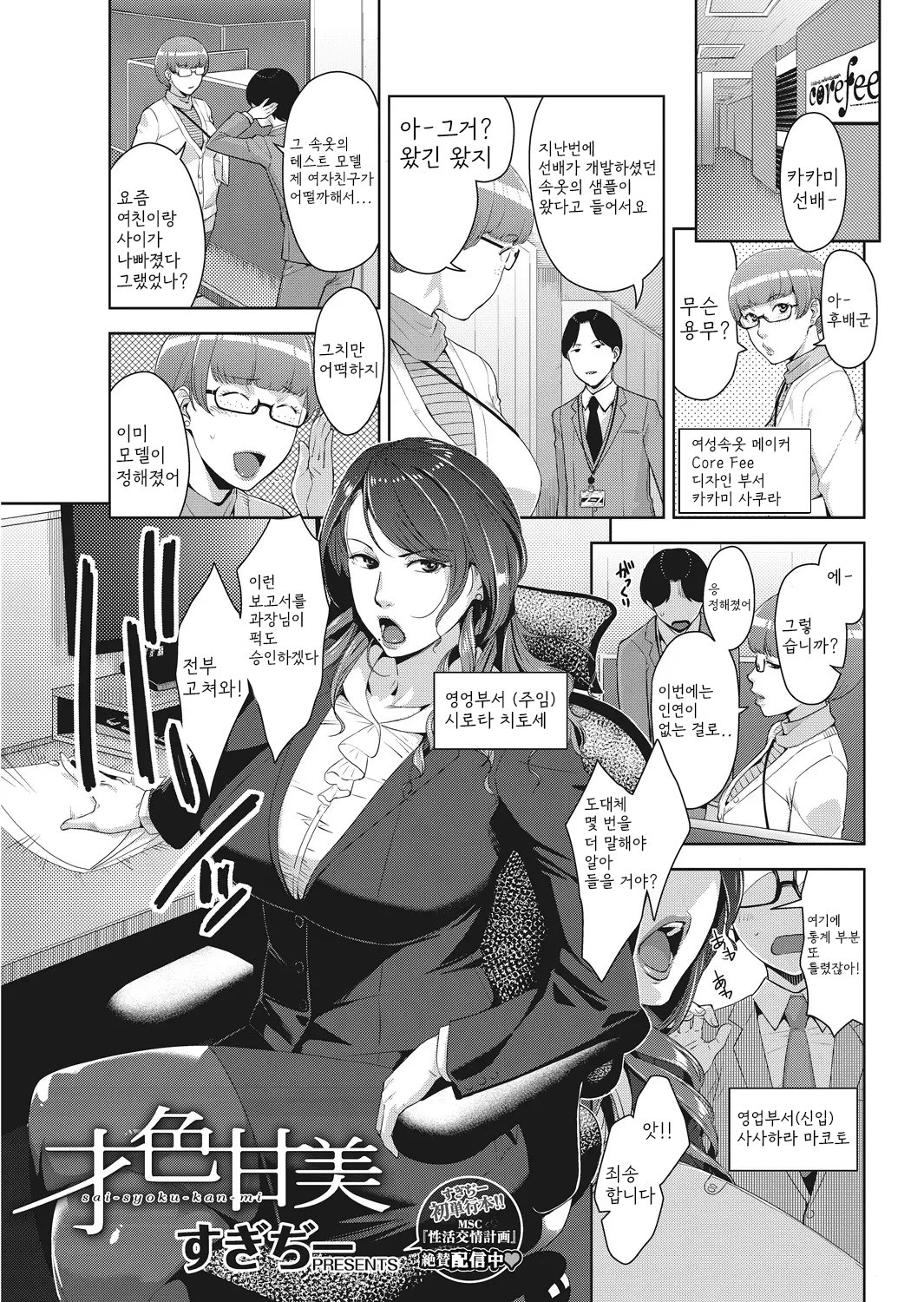 Dosukebe Diary page 3 full