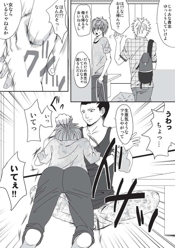 Petto Ni Naru Made page 6 full