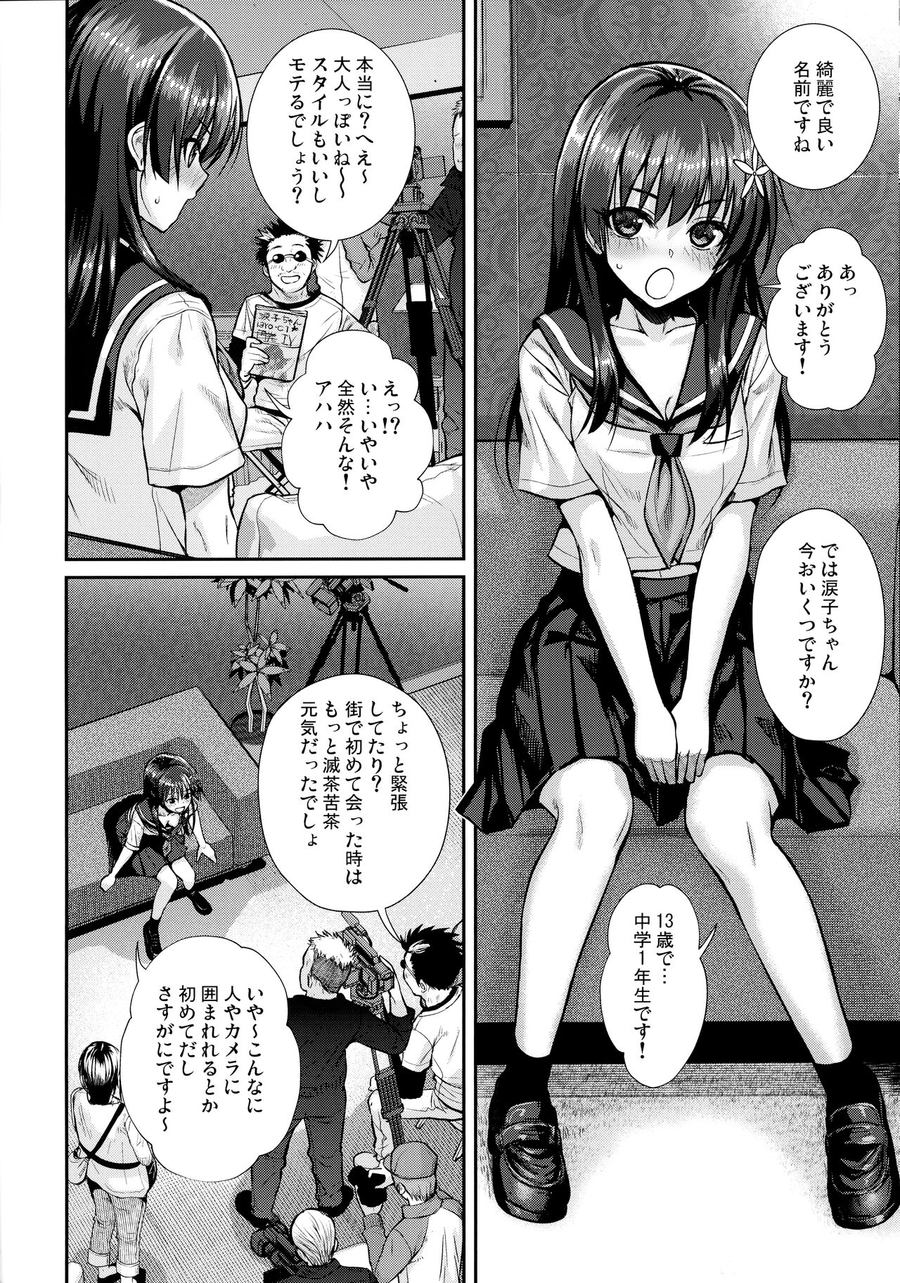 Saten-san, Image Video o Toru Natsu page 10 full