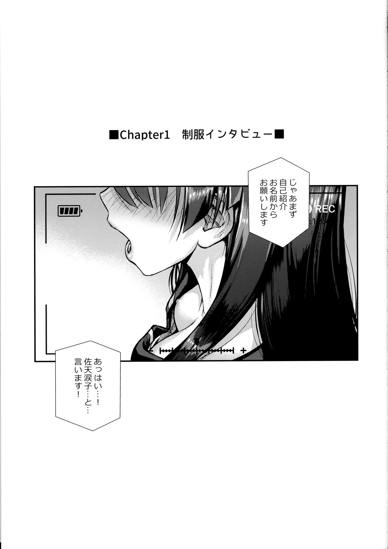 Saten-san, Image Video o Toru Natsu page 9 full
