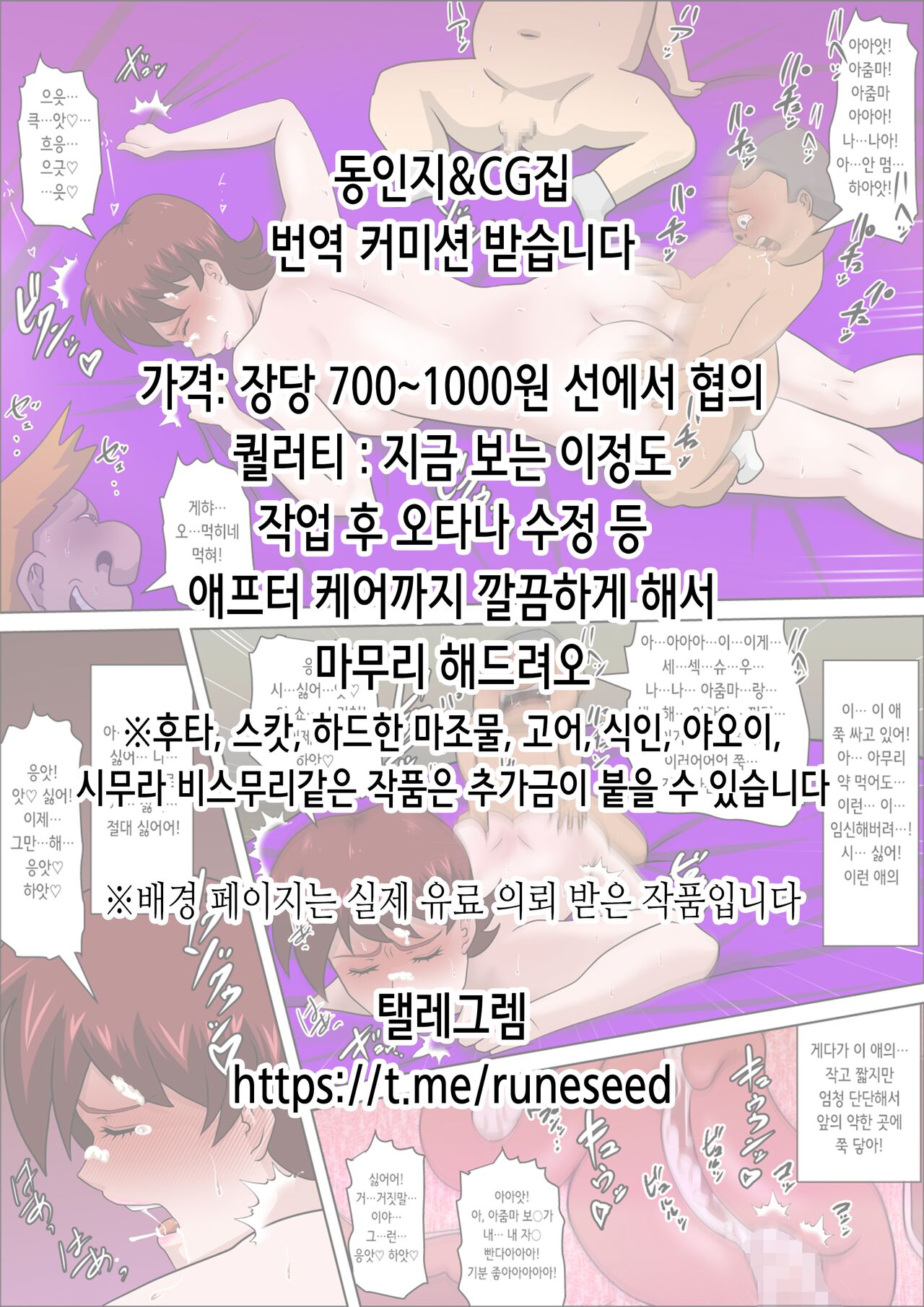 Nikuhisyo Yukiko 43 | 고기비서 유키코 43 page 2 full