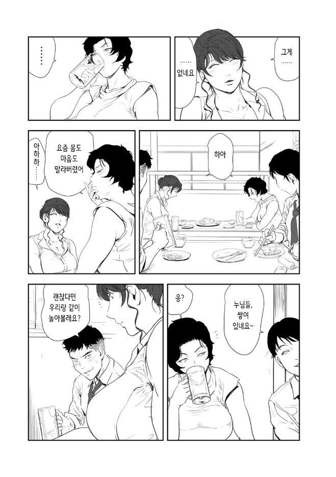 Nikuhisyo Yukiko 43 | 고기비서 유키코 43 page 8 full