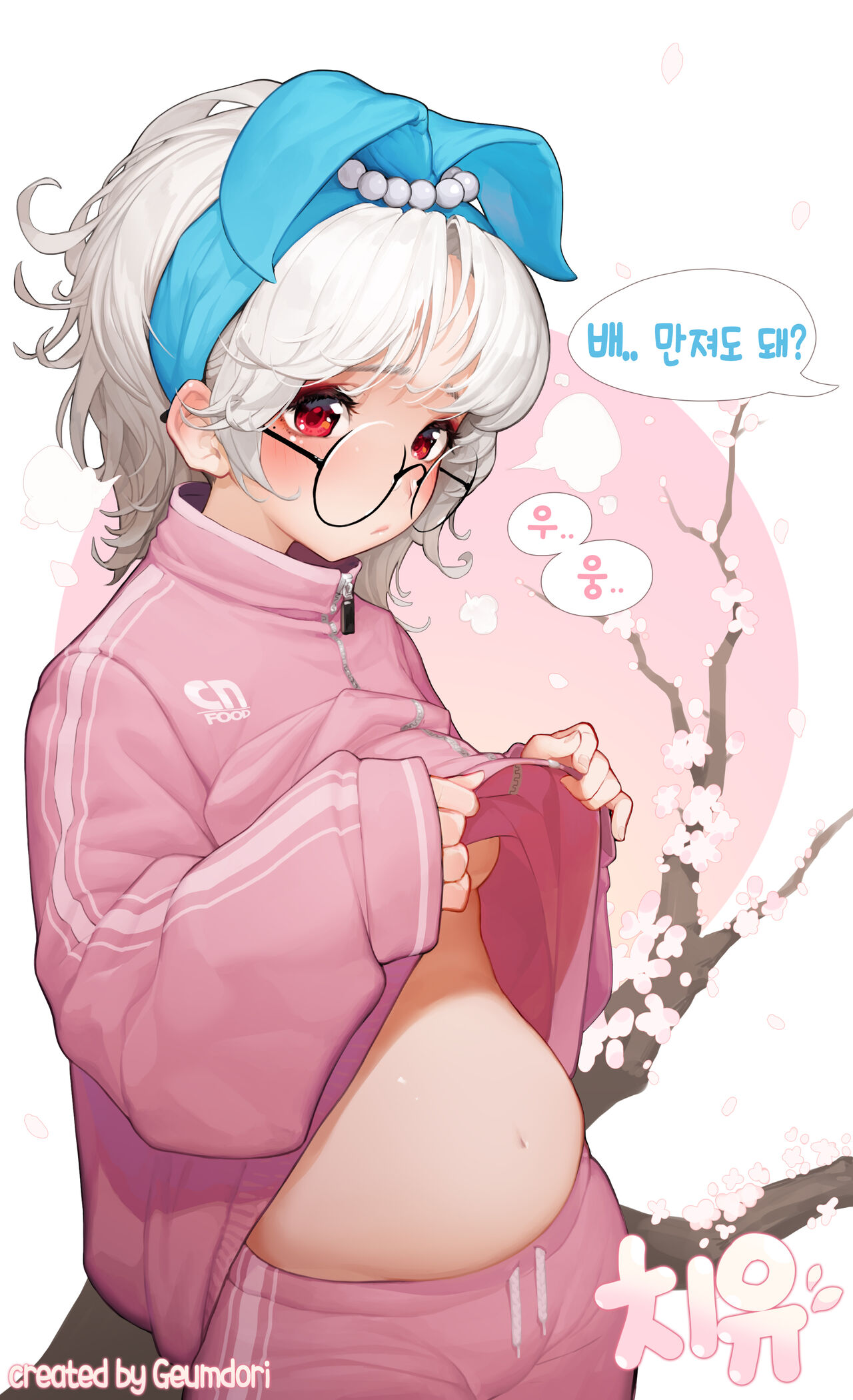 이금도 page 2 full