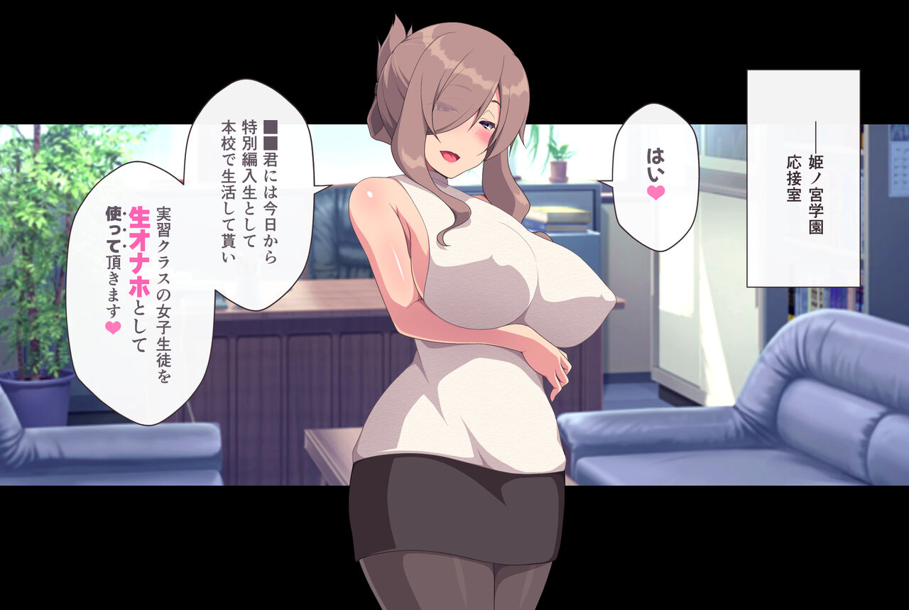 Tanetsuke tokku 〜 mesu ana jisshū e yōkoso ♪〜 page 5 full