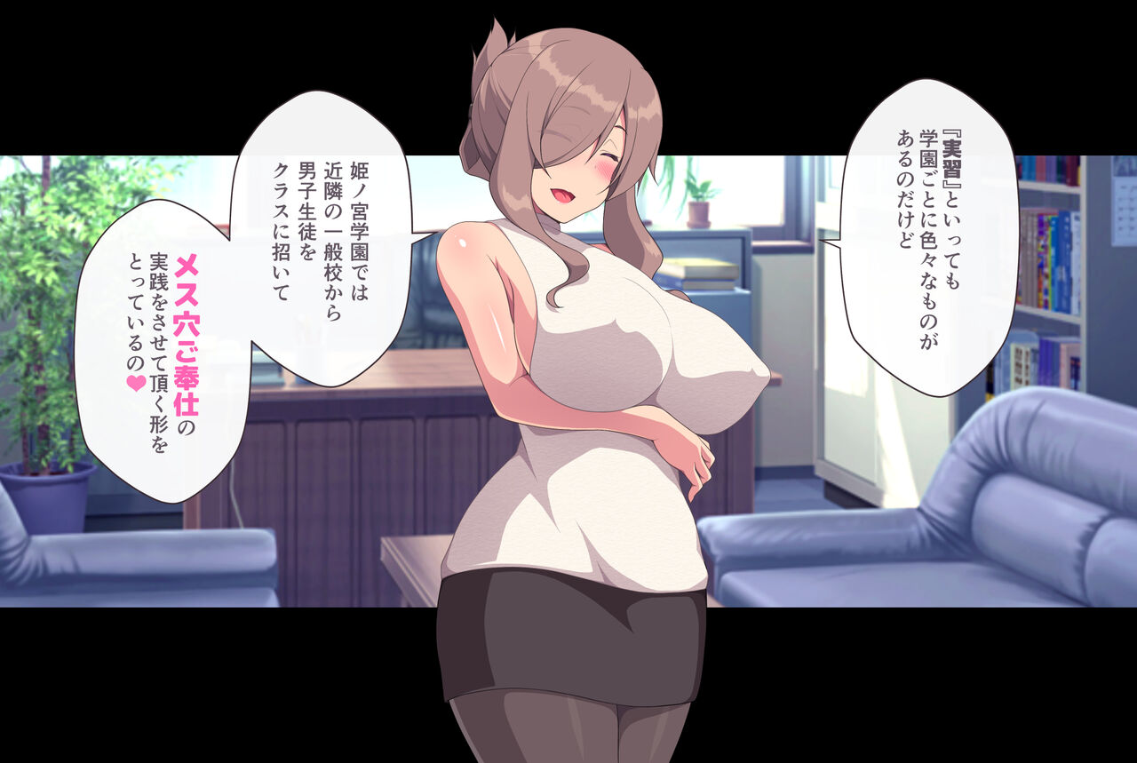 Tanetsuke tokku 〜 mesu ana jisshū e yōkoso ♪〜 page 6 full