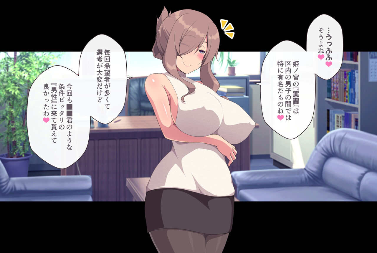 Tanetsuke tokku 〜 mesu ana jisshū e yōkoso ♪〜 page 7 full