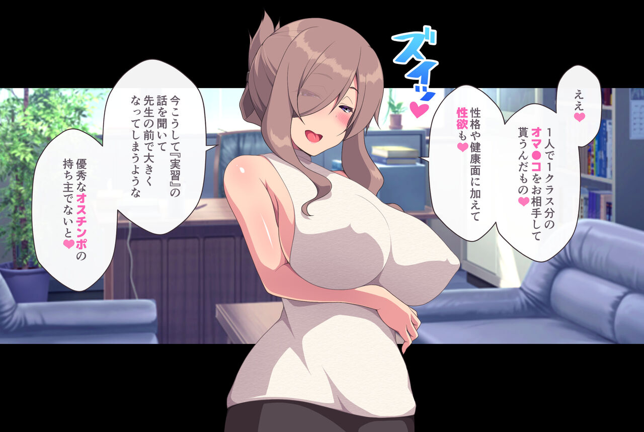 Tanetsuke tokku 〜 mesu ana jisshū e yōkoso ♪〜 page 8 full