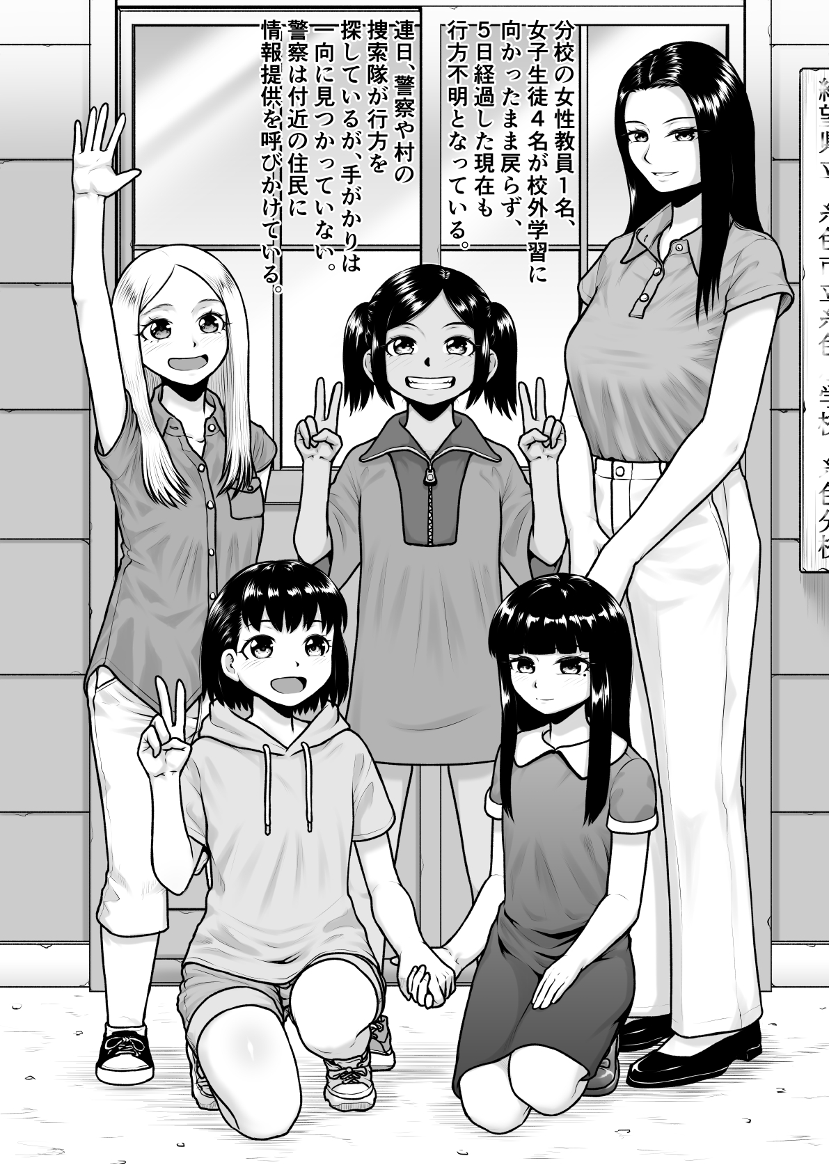 Kangoku Kyōshitsu page 3 full