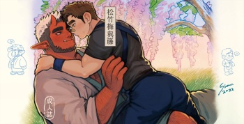Shanshan Kuo - The Fuji! Full Book cover