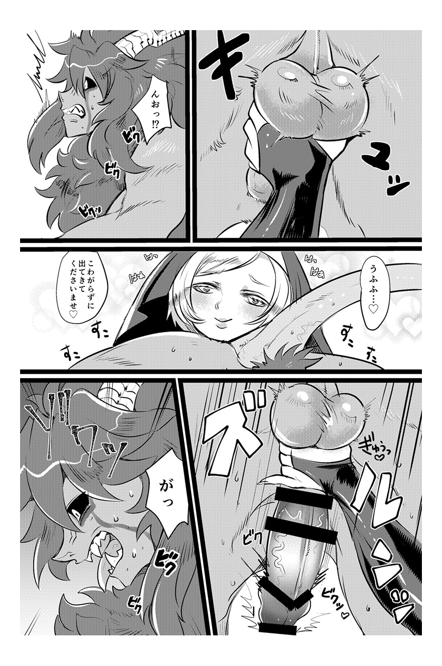Aiwana - Sister vs Hitokui Akuma - page 10 full