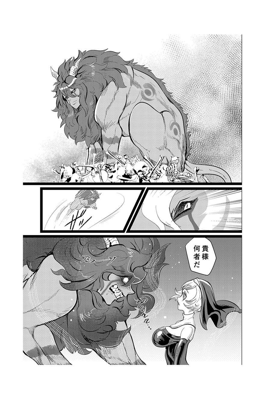 Aiwana - Sister vs Hitokui Akuma - page 4 full