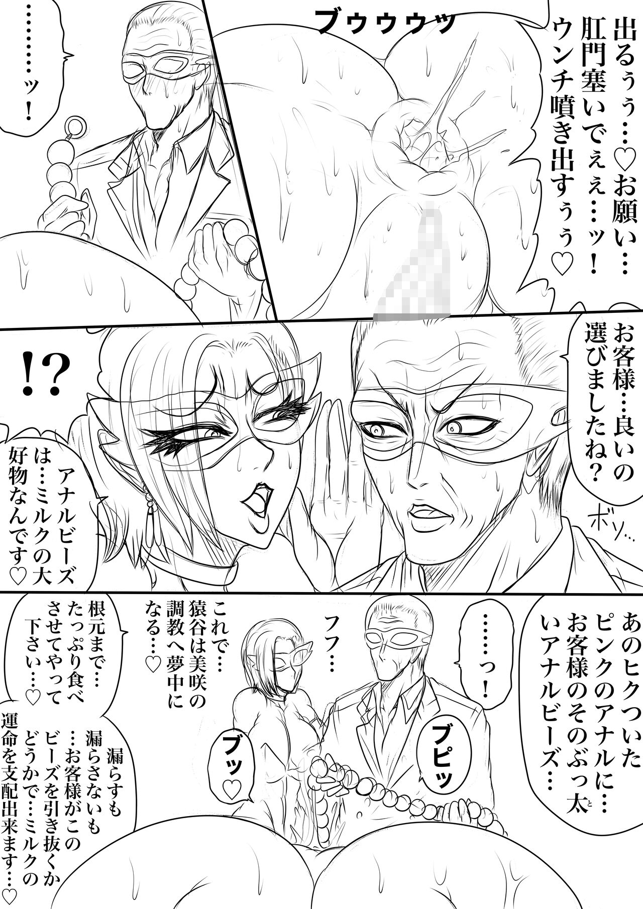 BLOOM ROUND.18 page 10 full